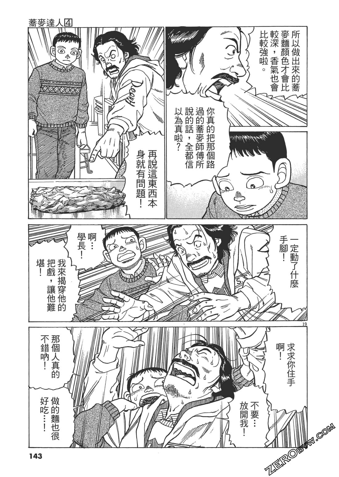 Page 142