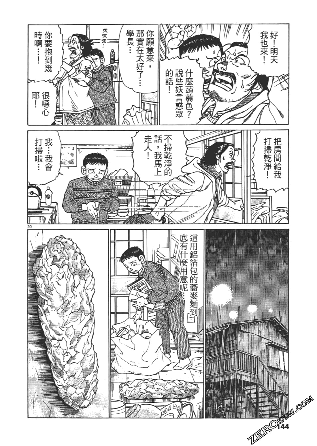 Page 143