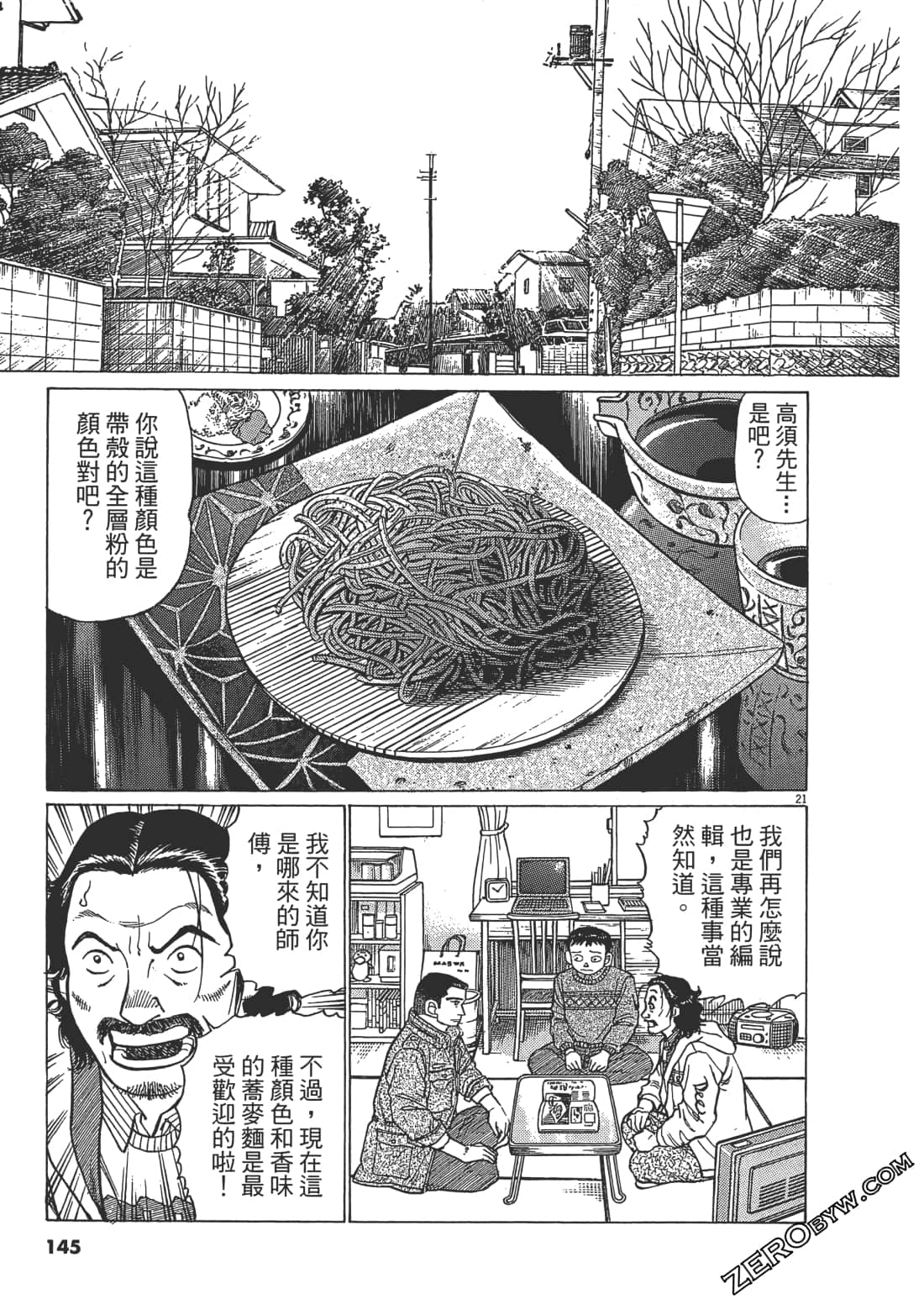 Page 144