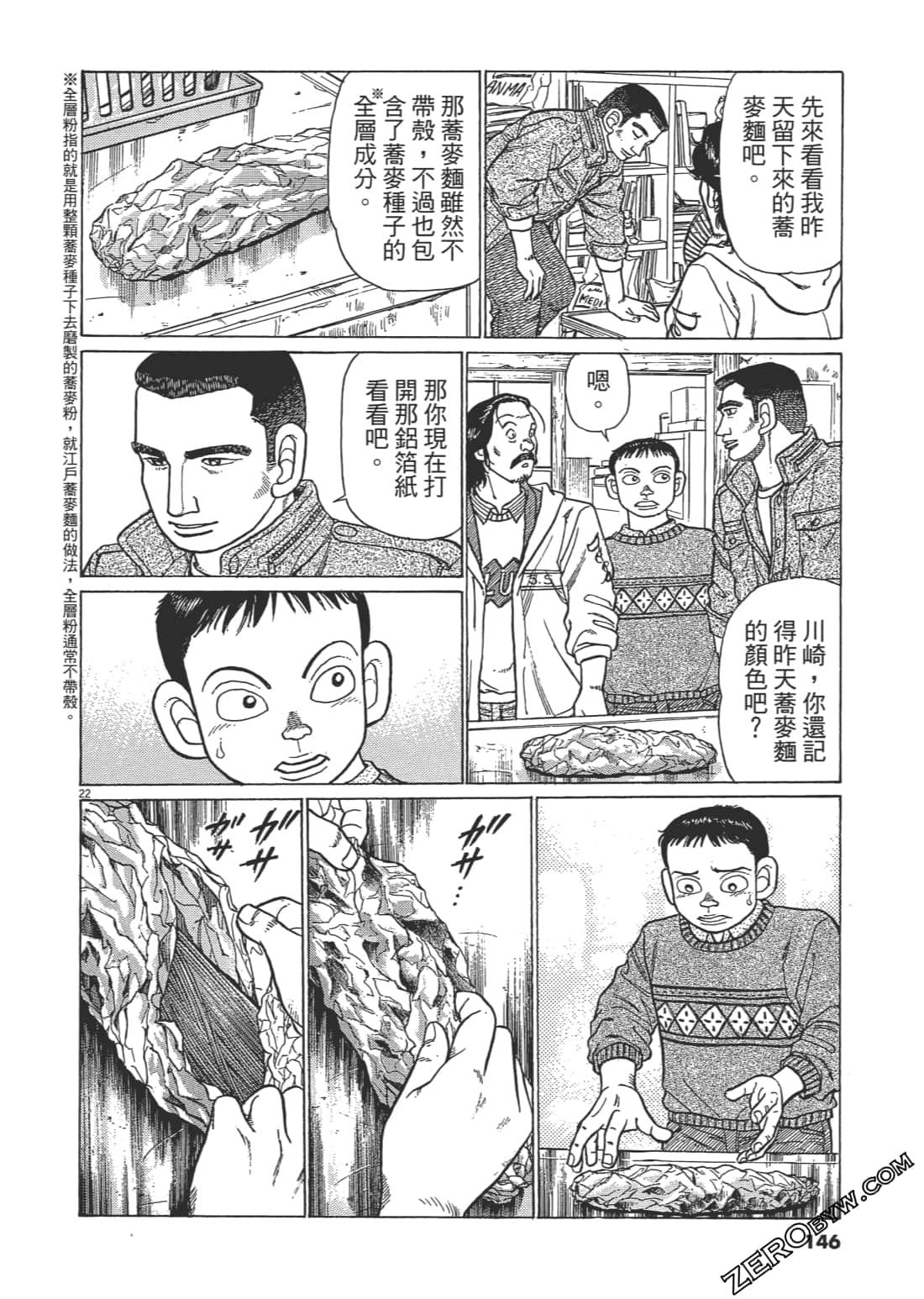 Page 145