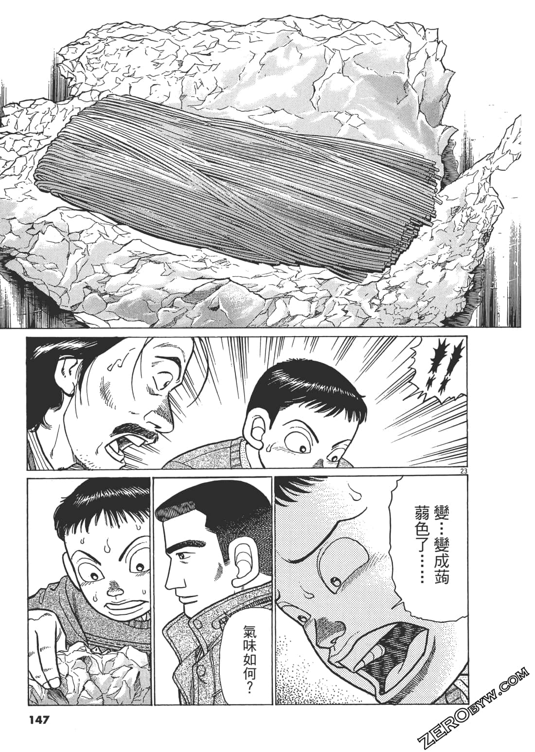 Page 146