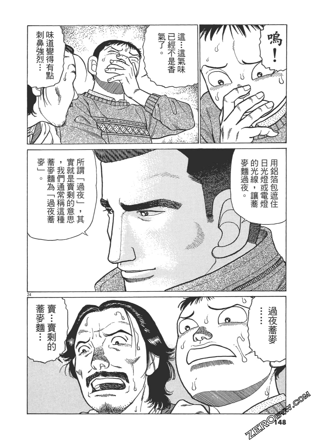 Page 147