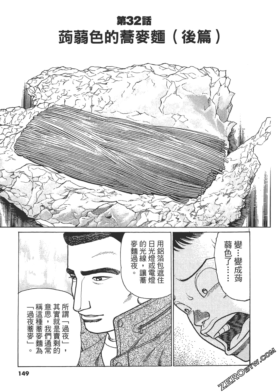 Page 148