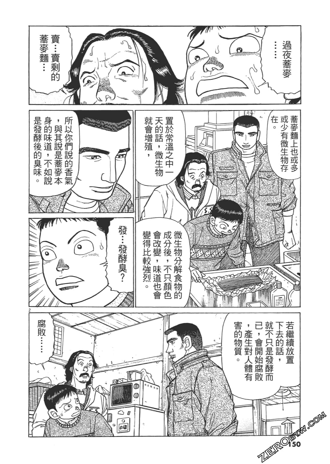 Page 149