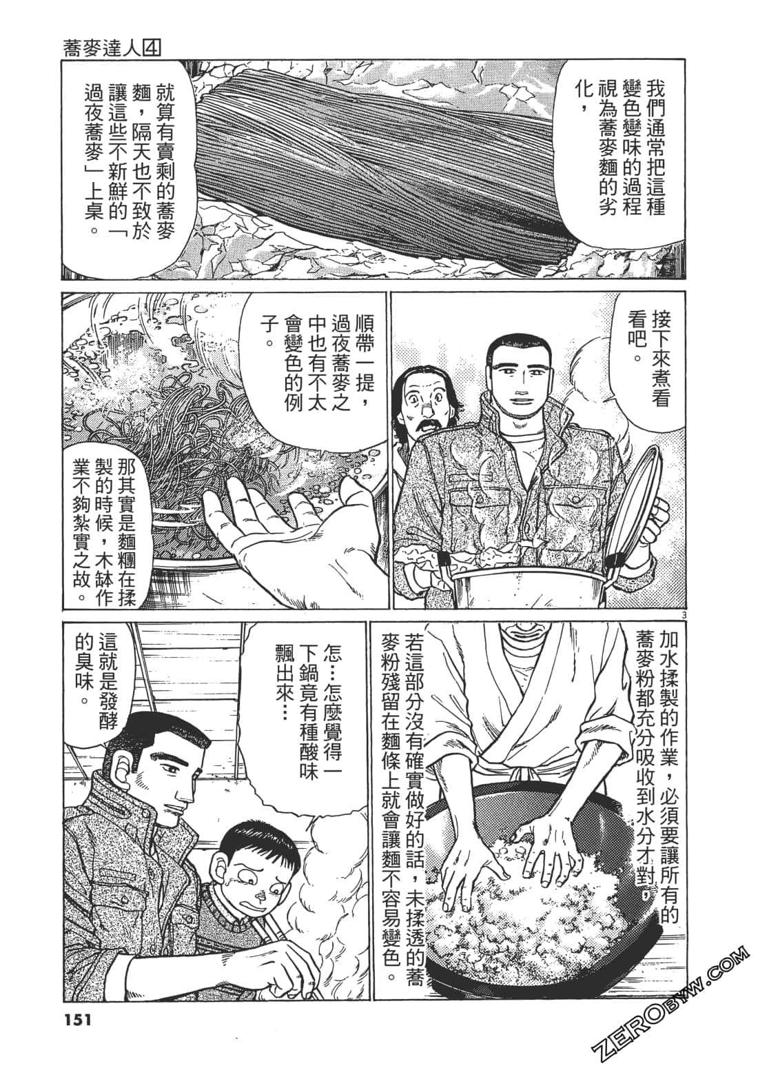 Page 150