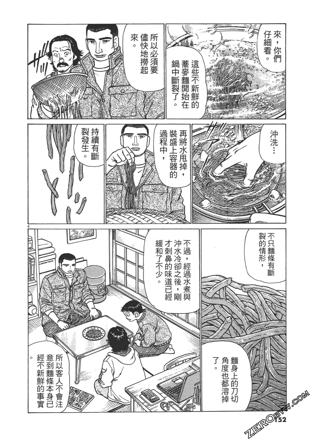 Page 151