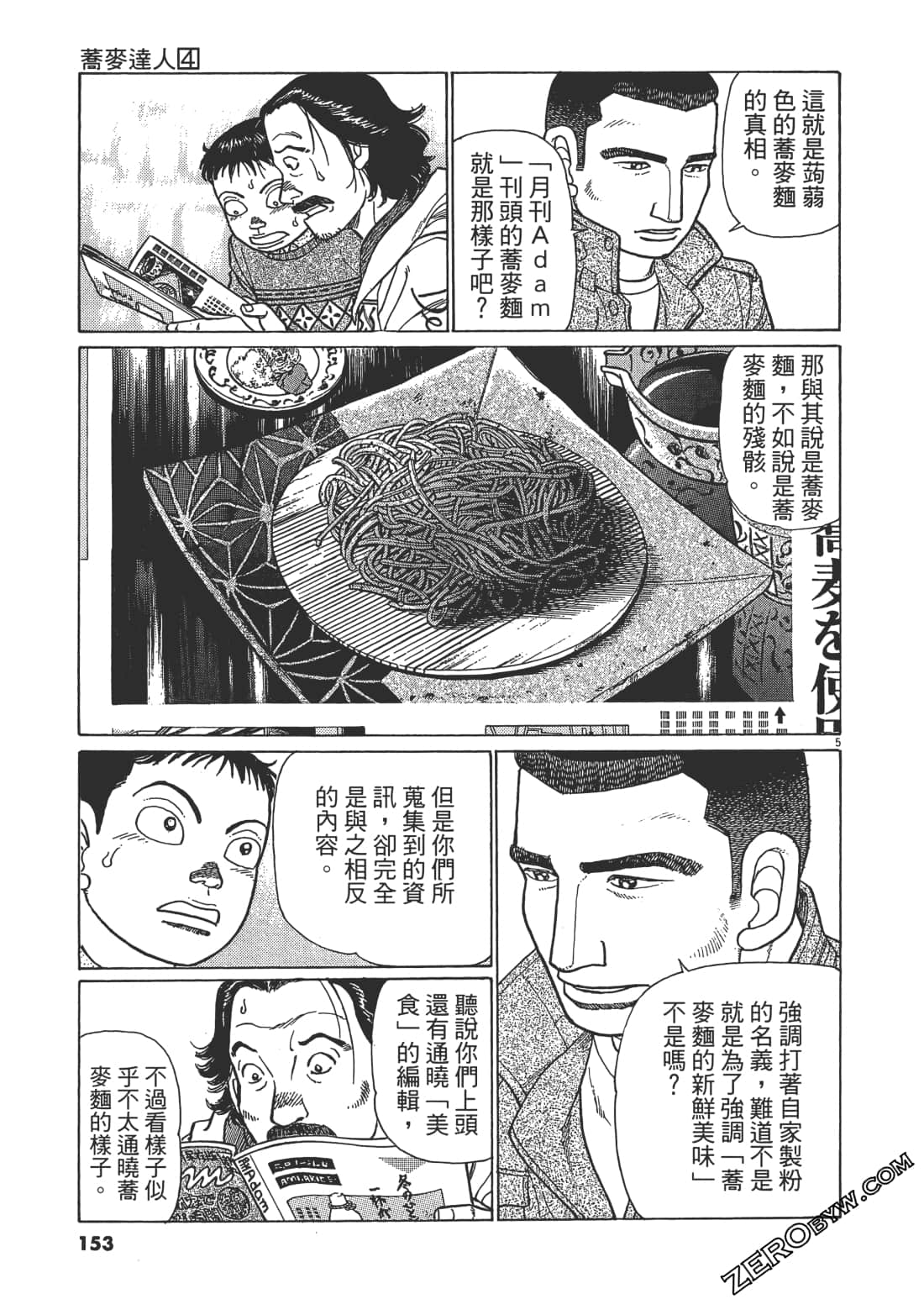 Page 152