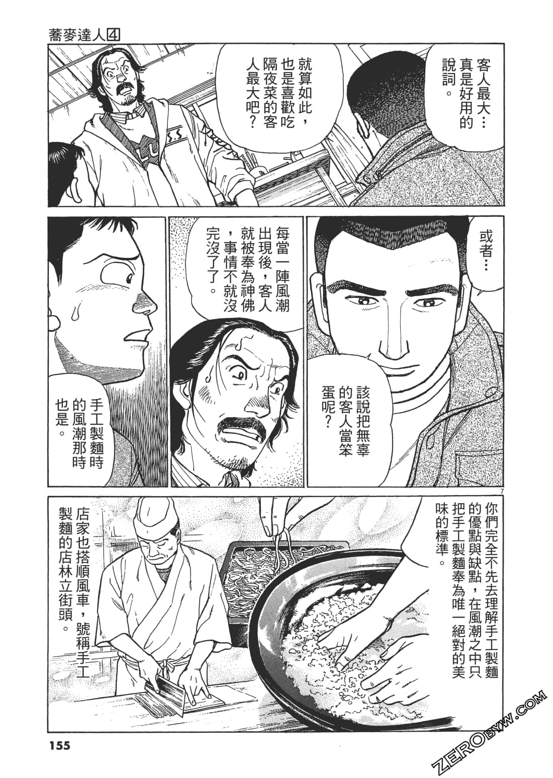 Page 154