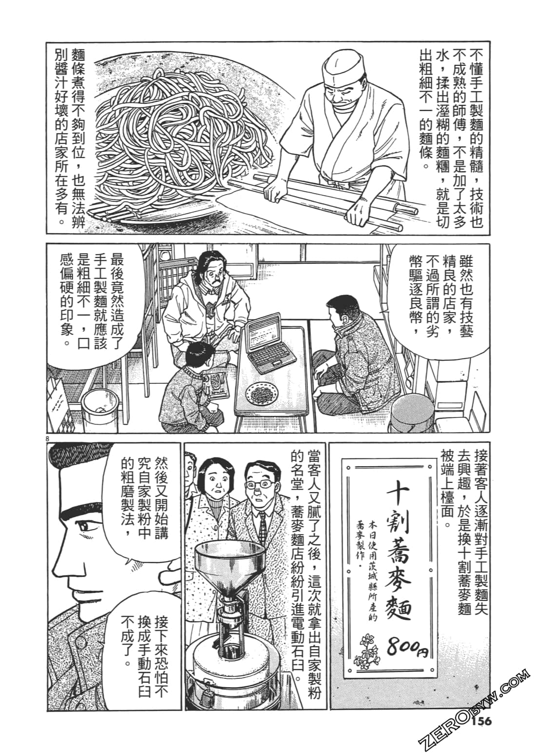 Page 155
