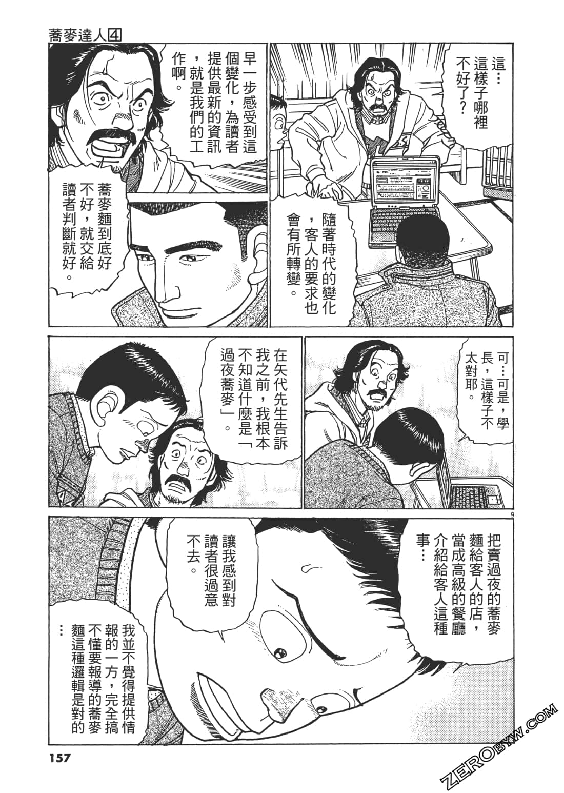 Page 156