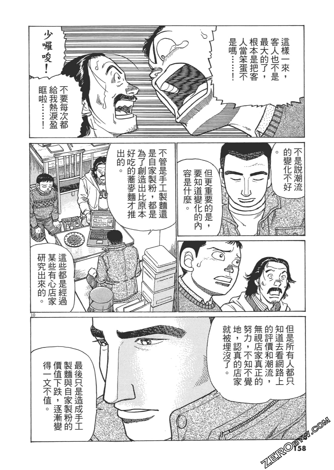 Page 157