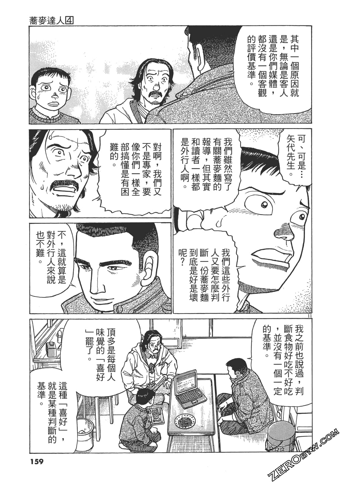 Page 158
