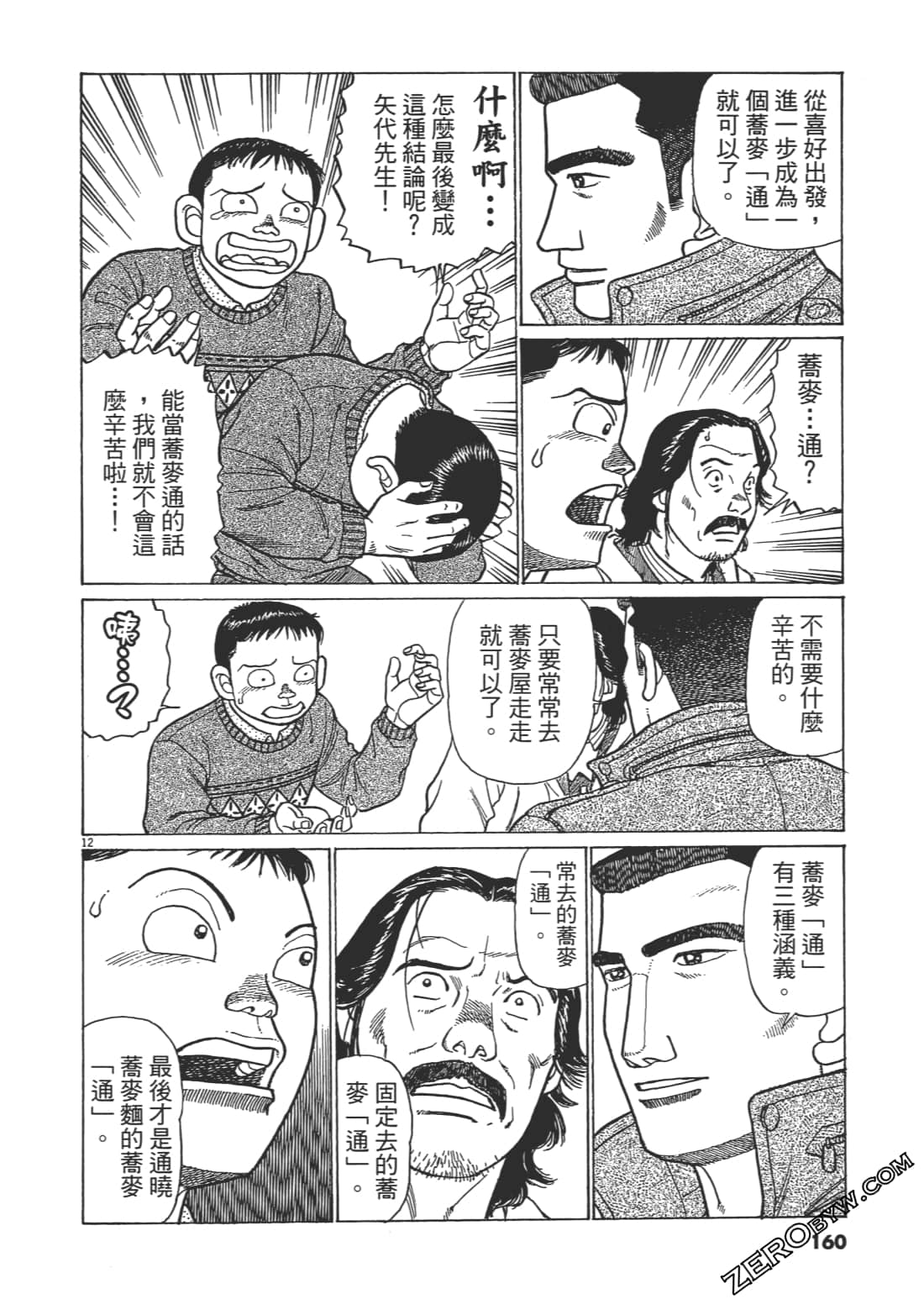 Page 159