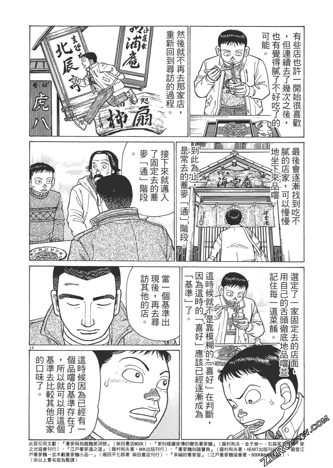 Page 161