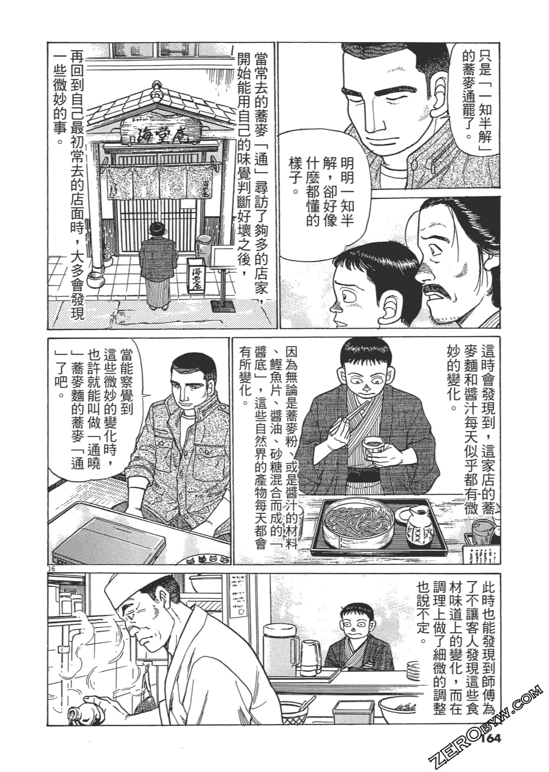 Page 163