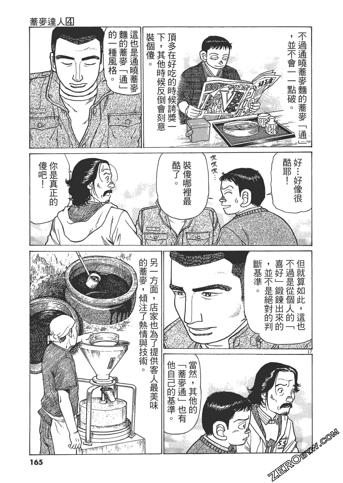 Page 164