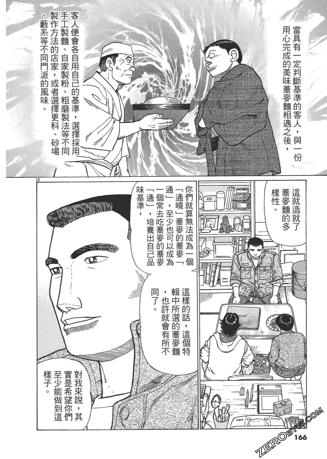 Page 165