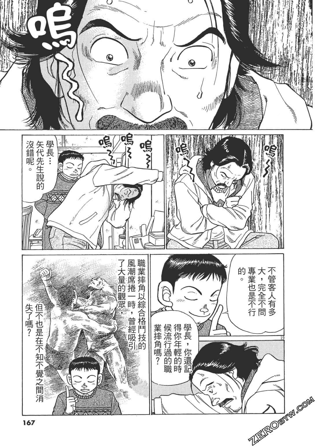 Page 166