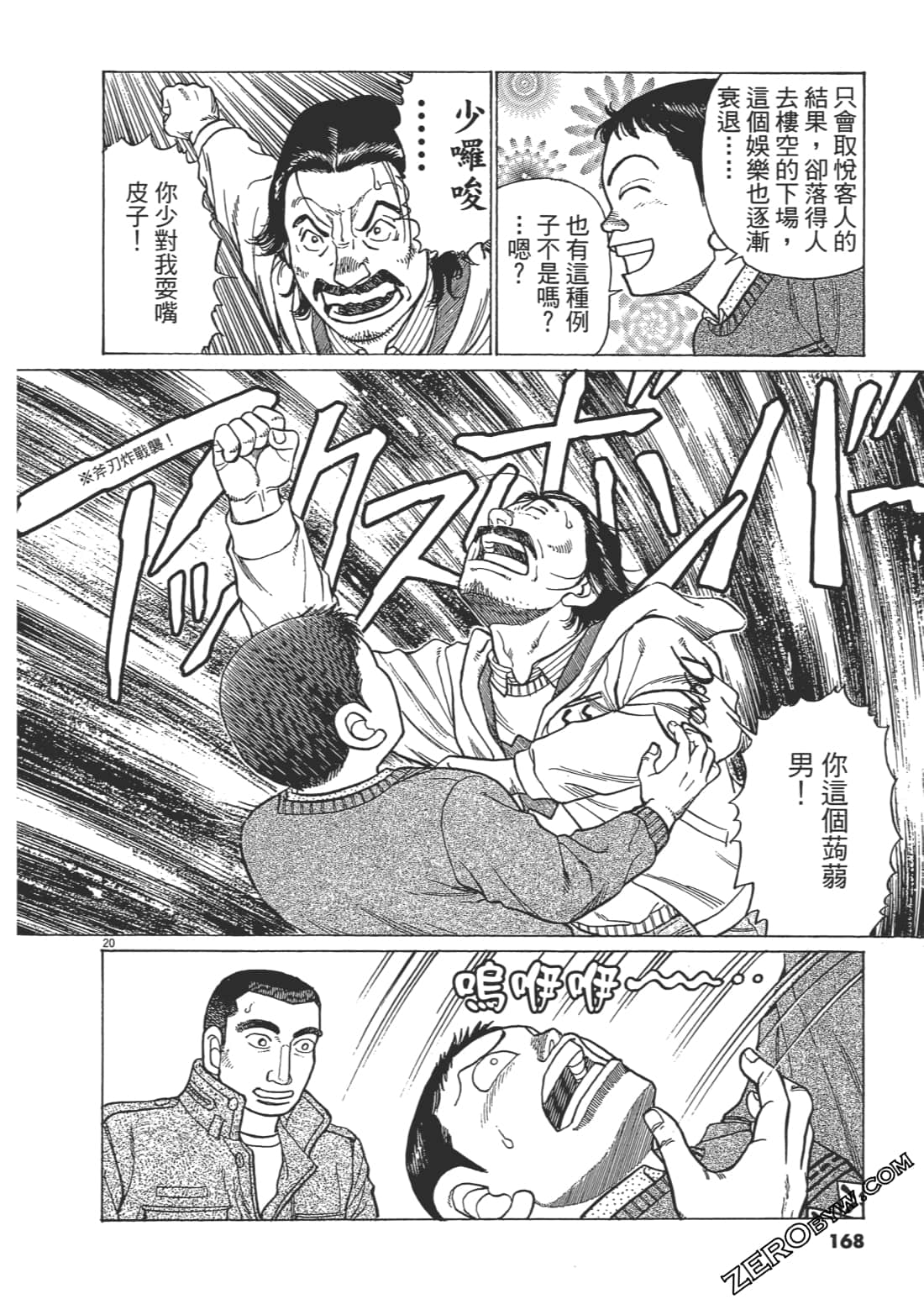 Page 167