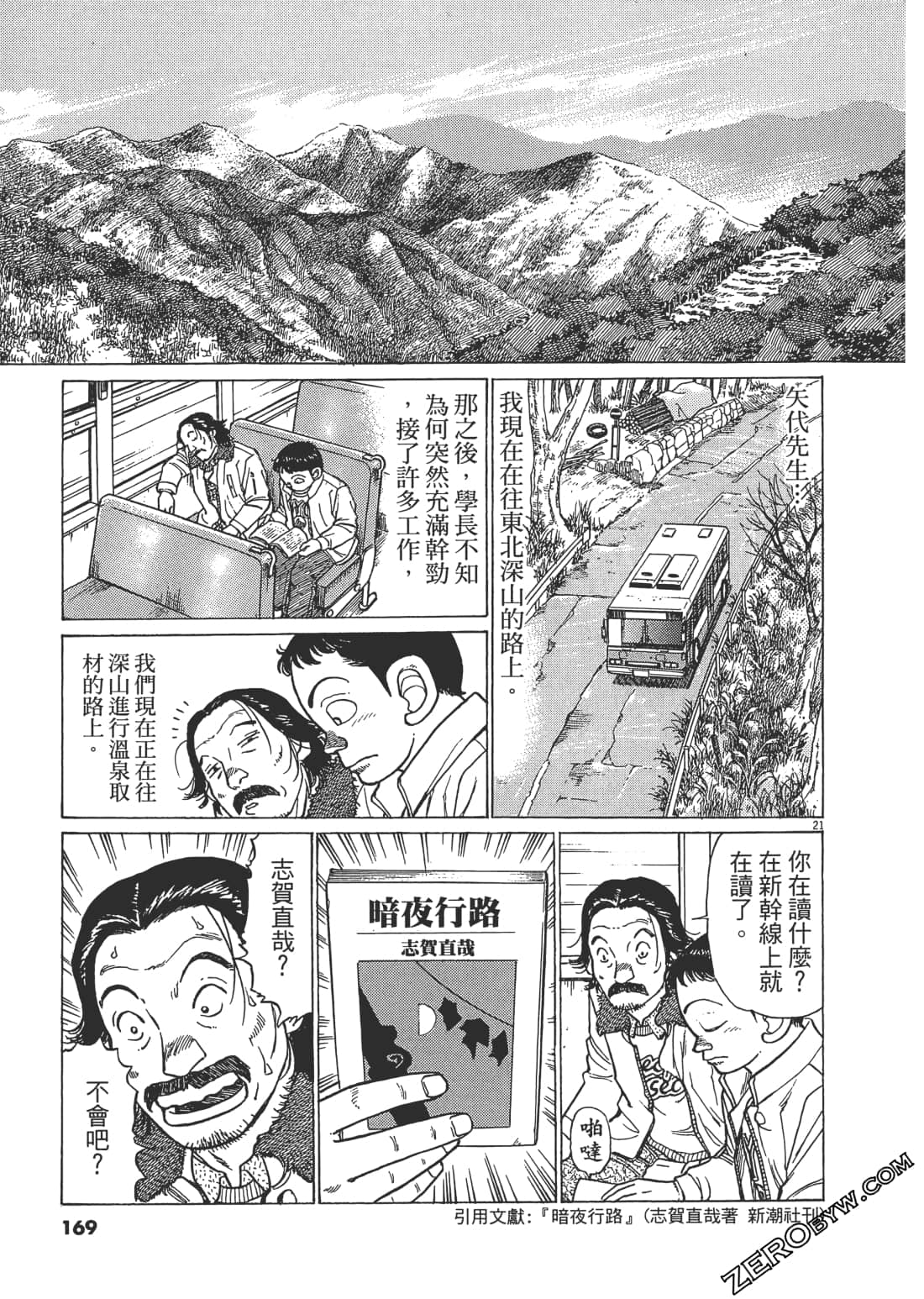 Page 168