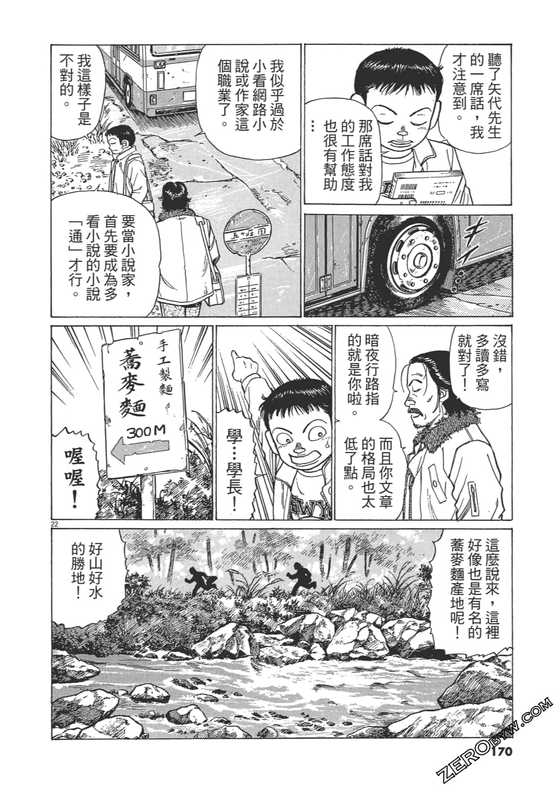 Page 169