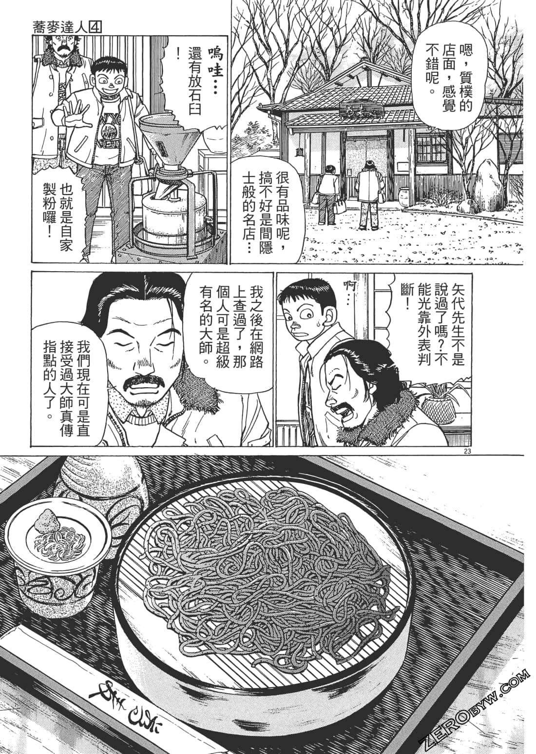 Page 170