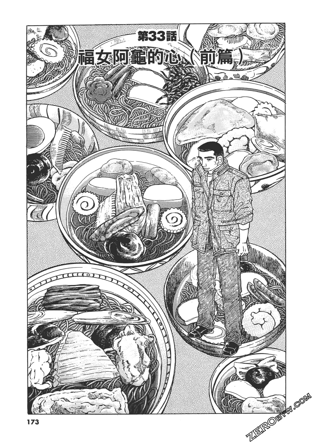 Page 172