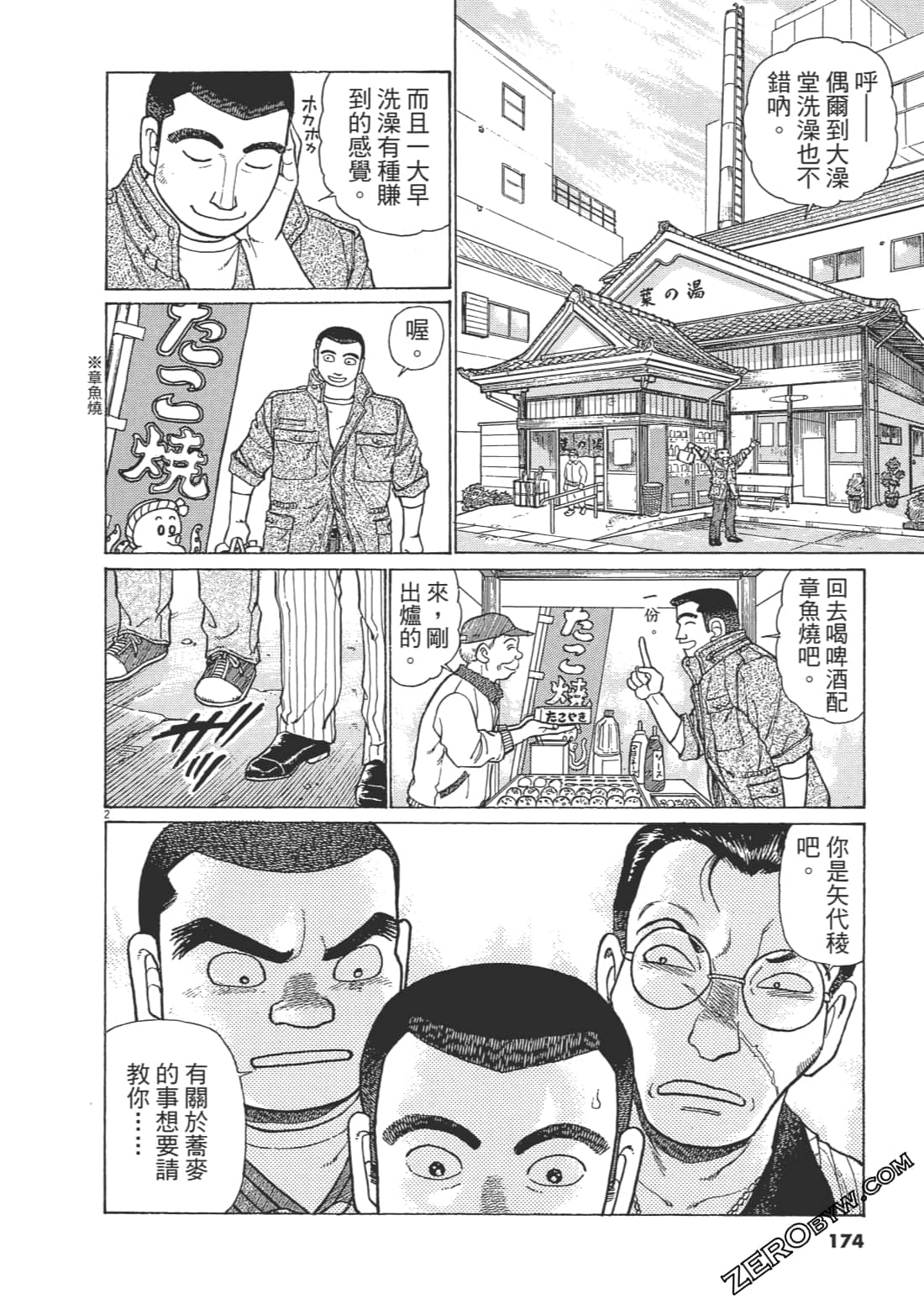 Page 173