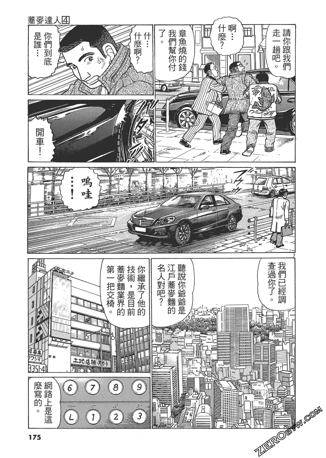 Page 174