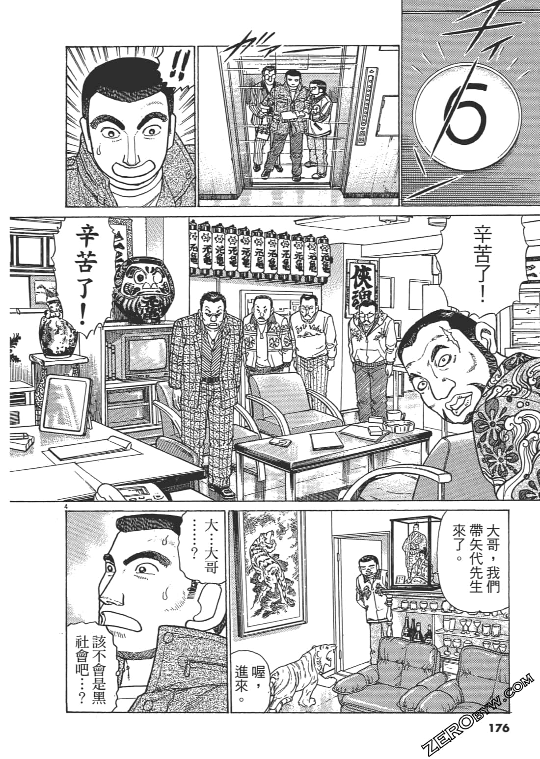 Page 175