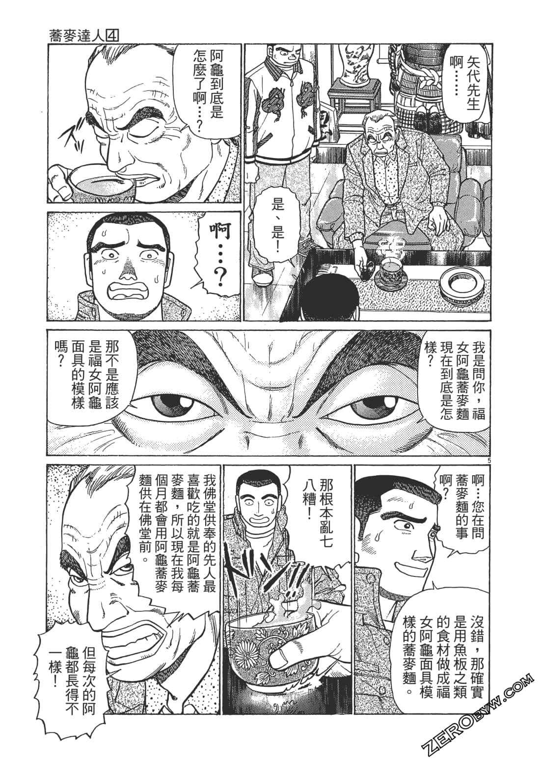 Page 176