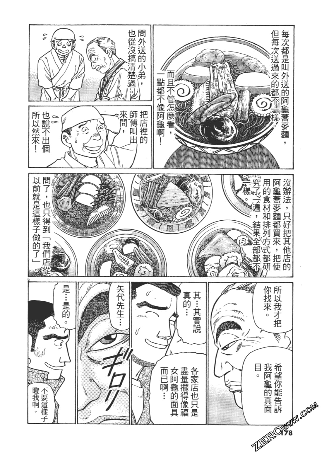 Page 177