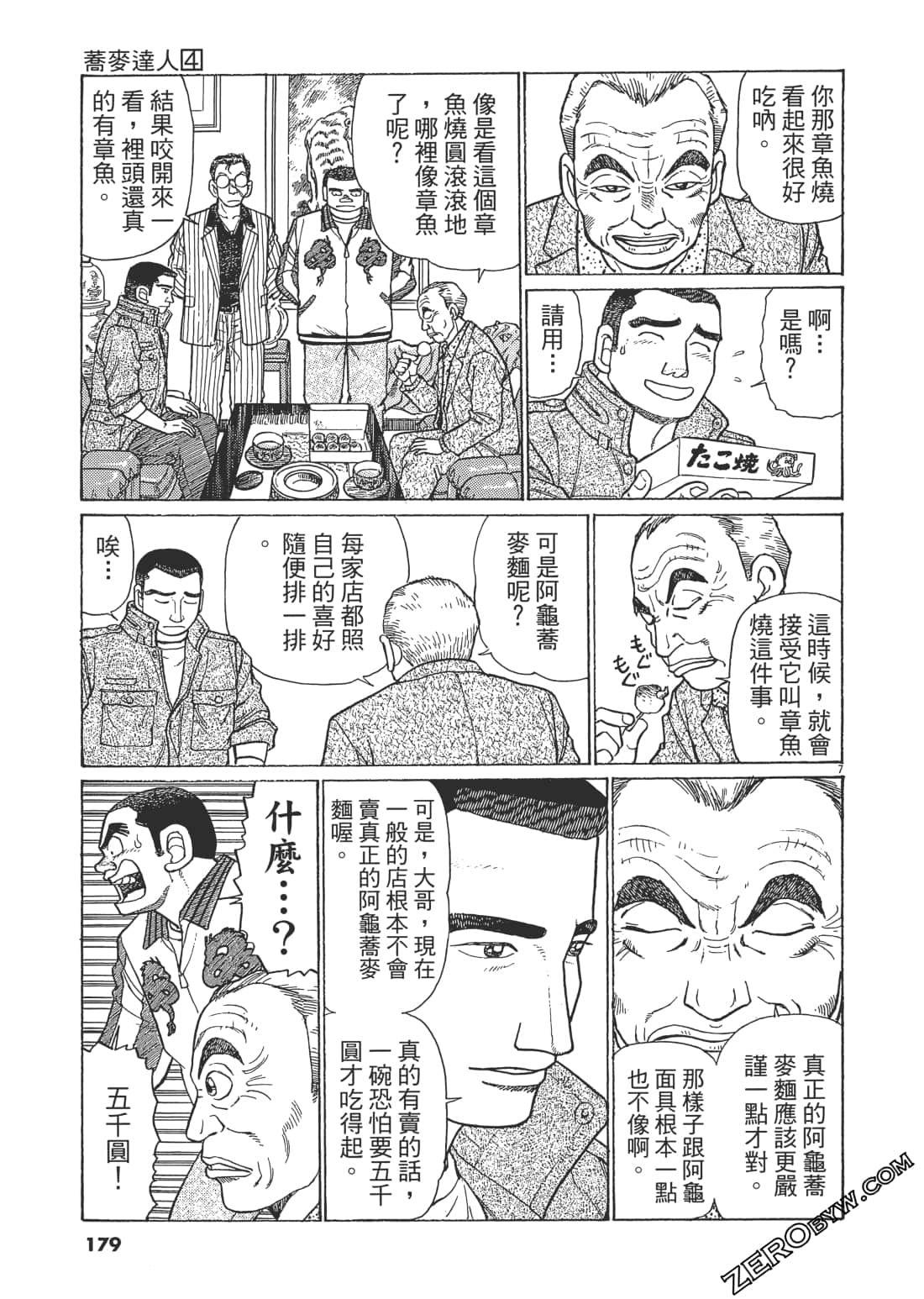 Page 178