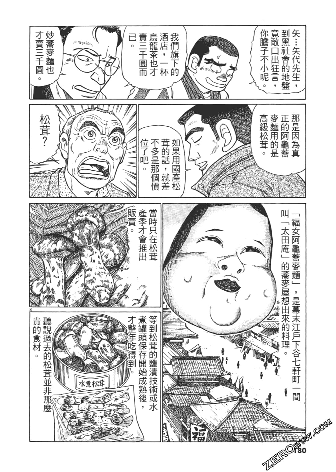 Page 179
