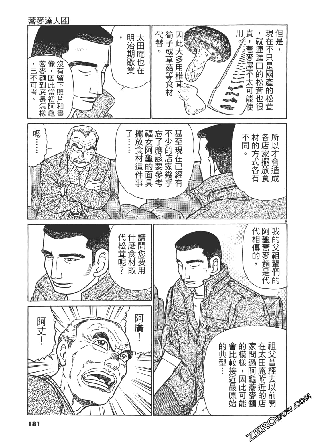 Page 180