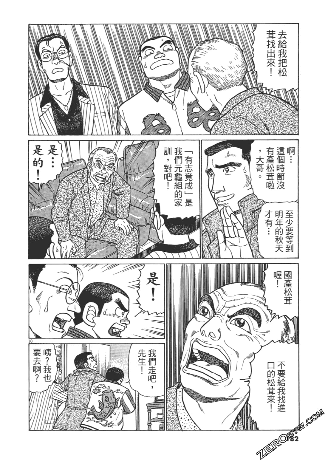 Page 181