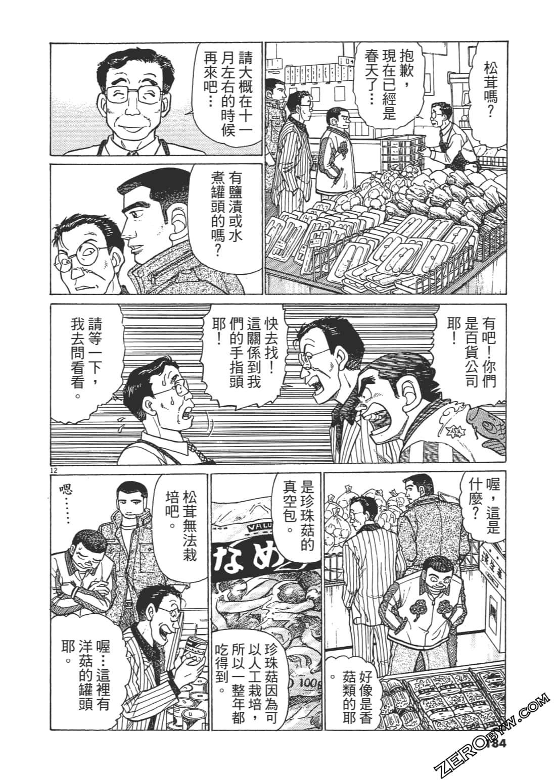 Page 183