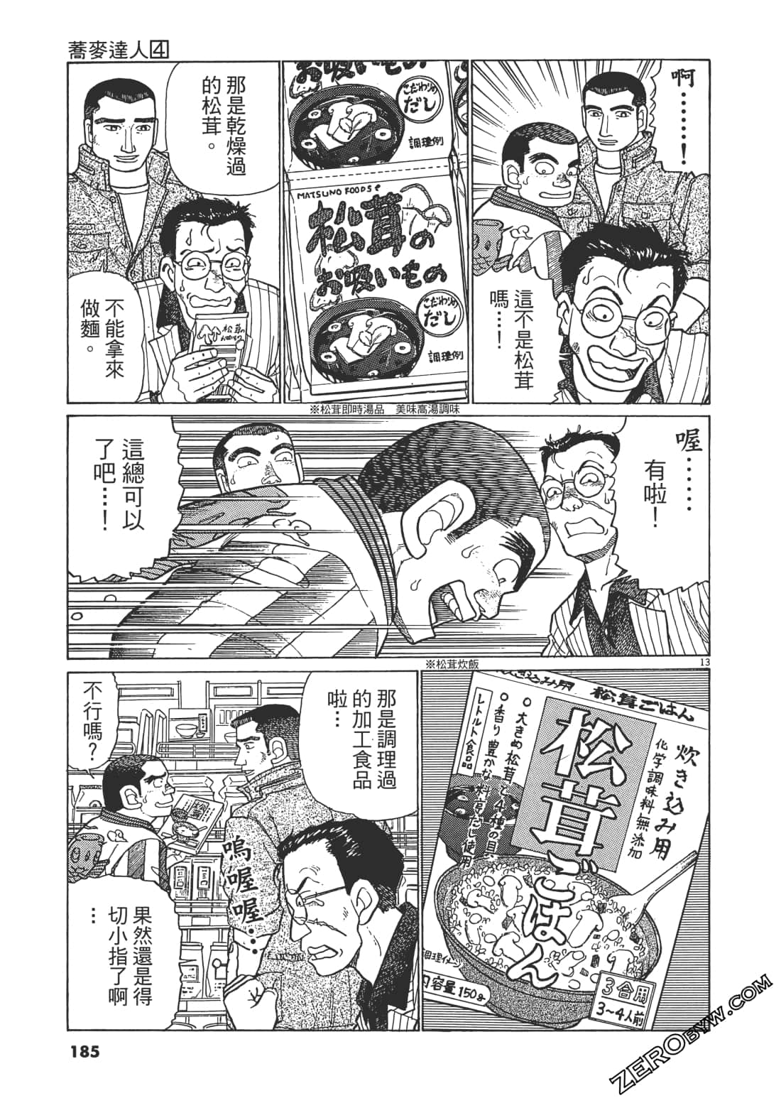 Page 184