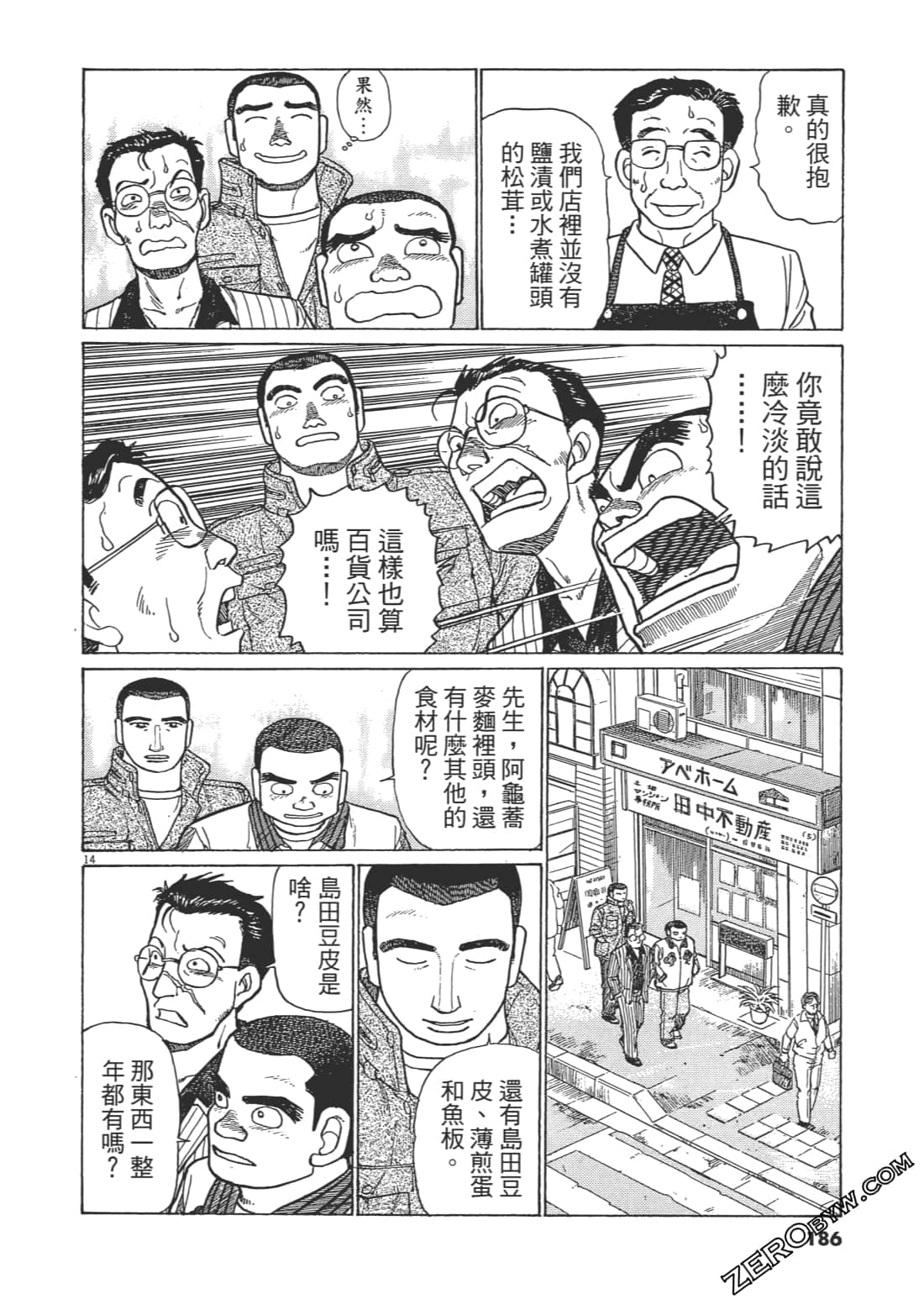Page 185