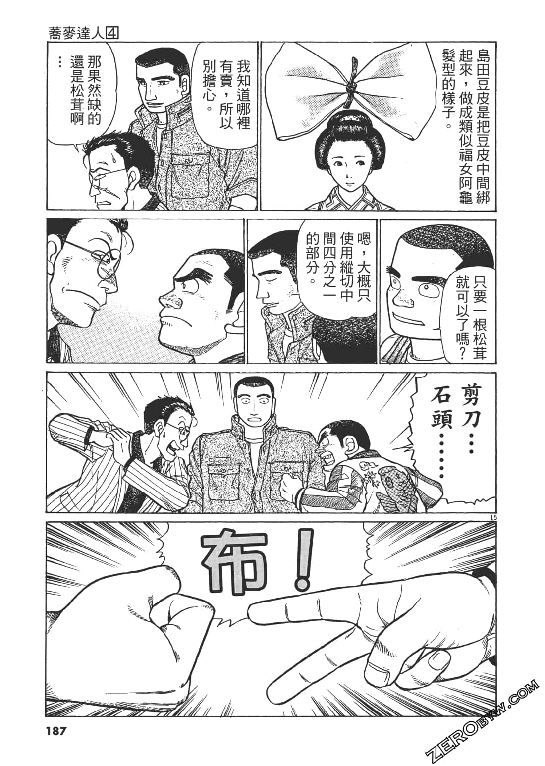 Page 186