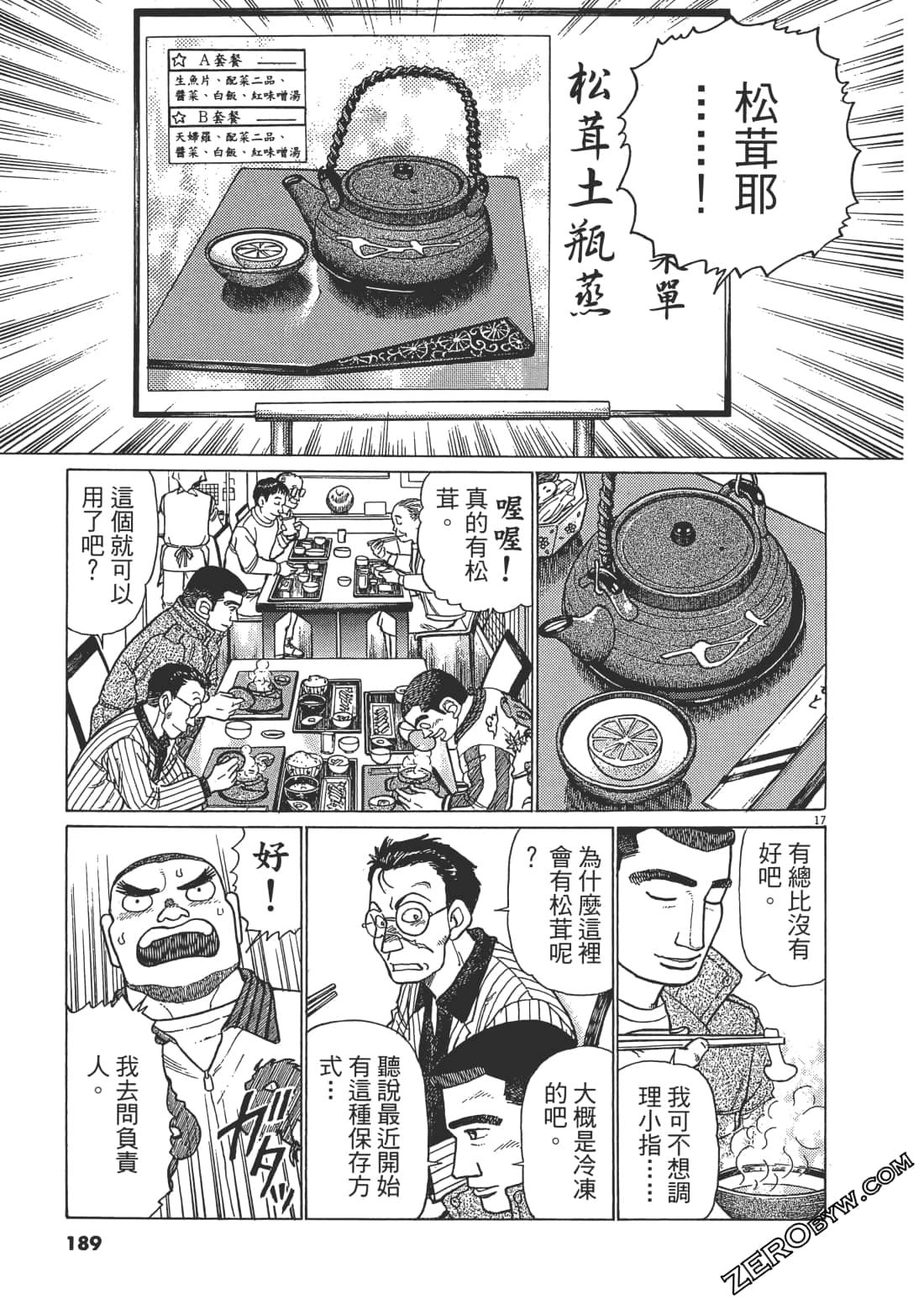 Page 188