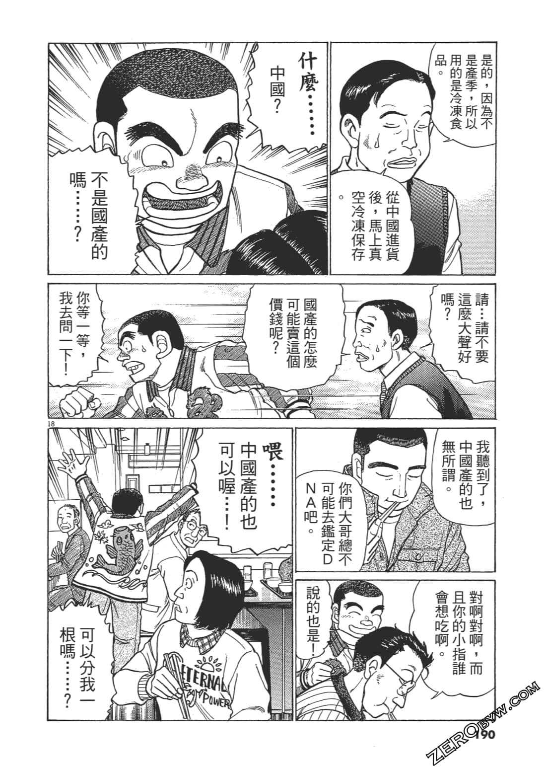 Page 189