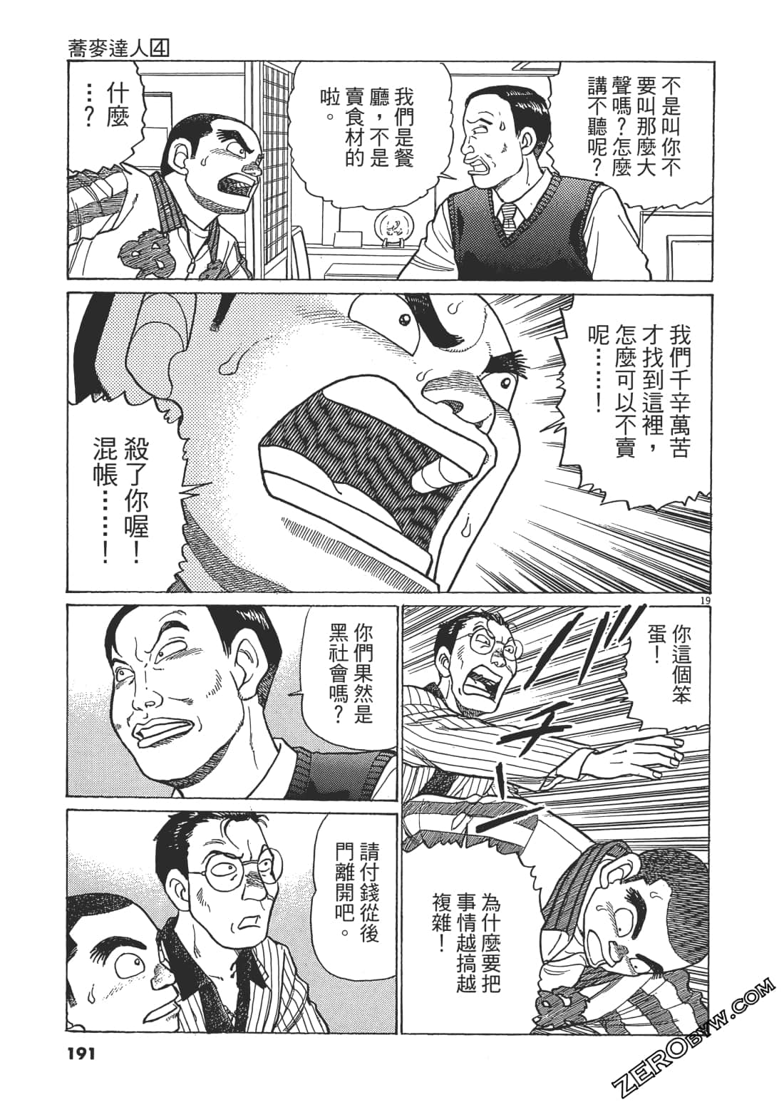 Page 190