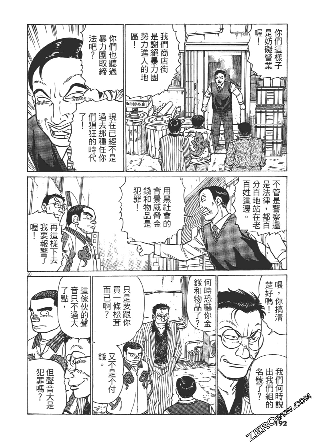 Page 191