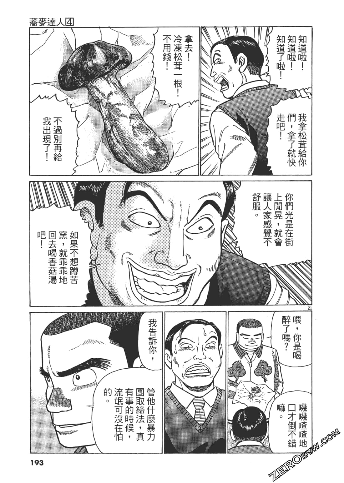 Page 192