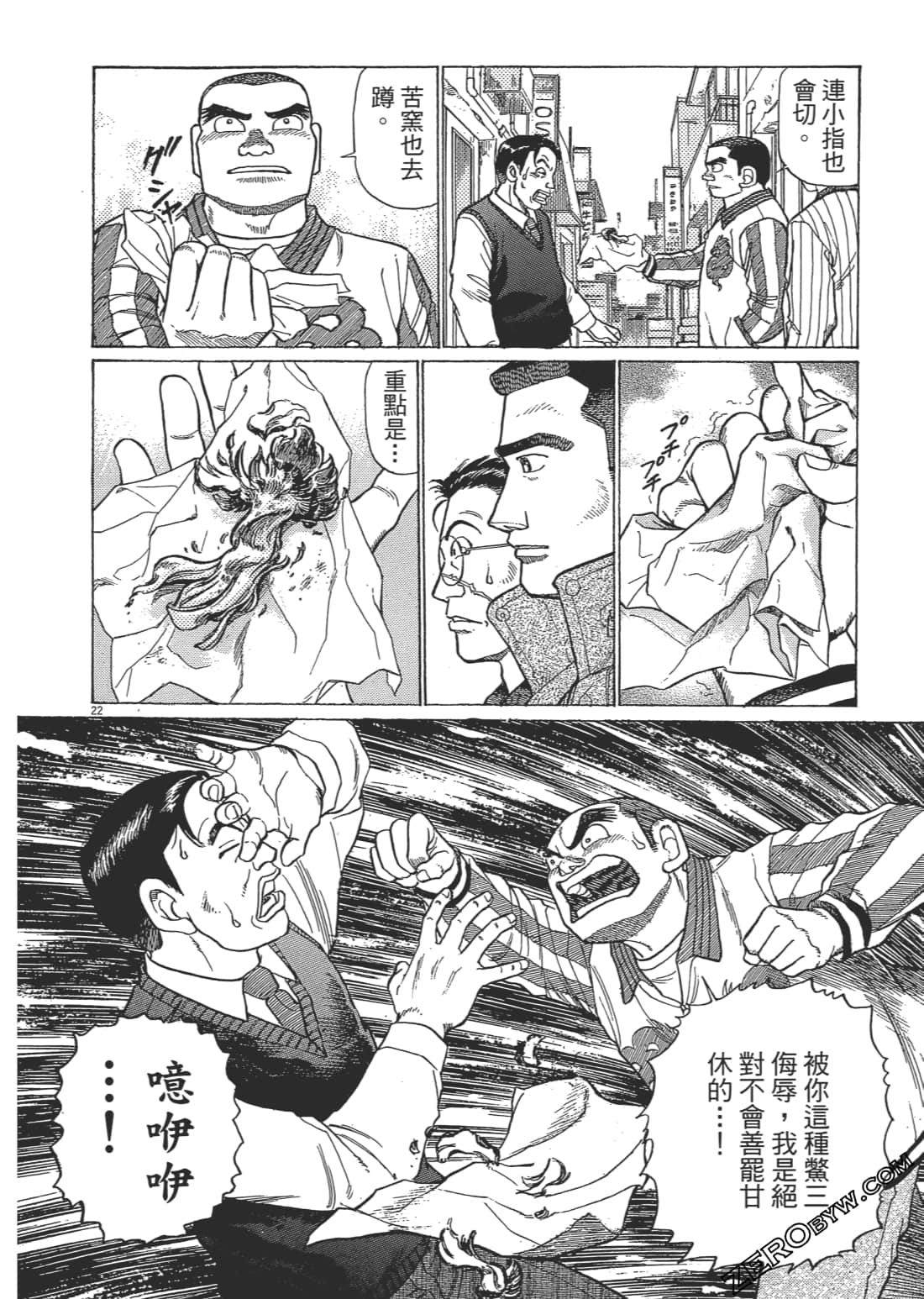 Page 193