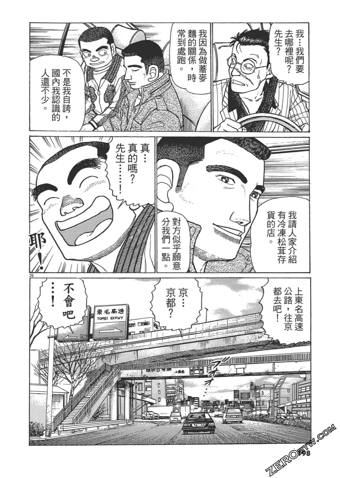 Page 197