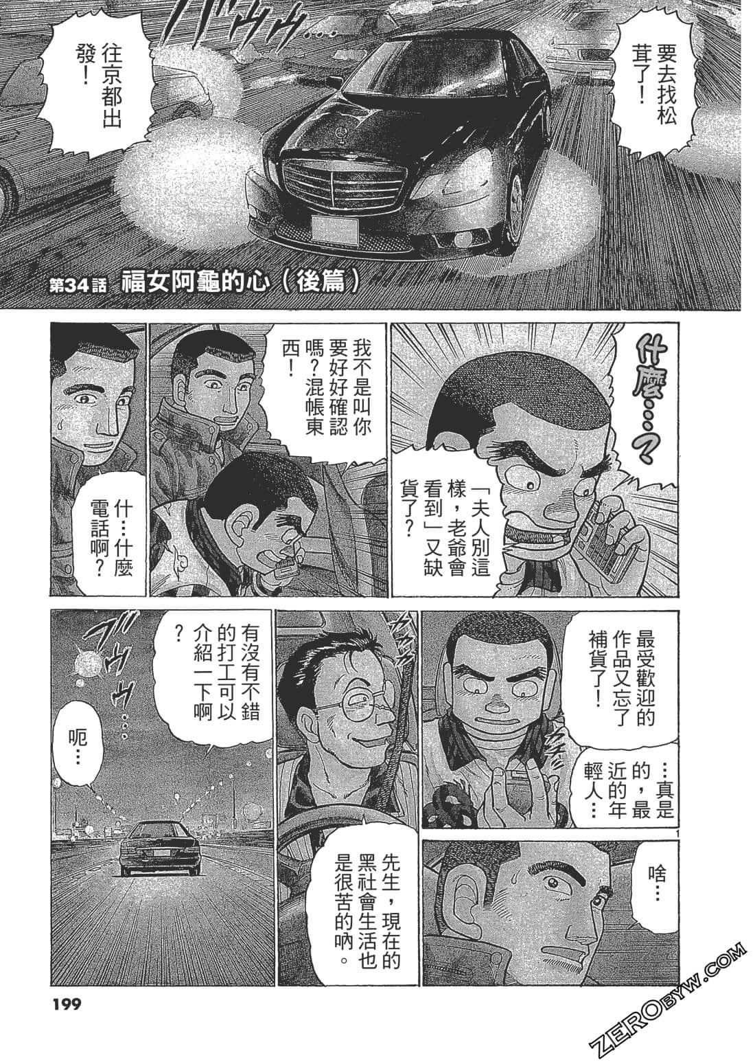 Page 198