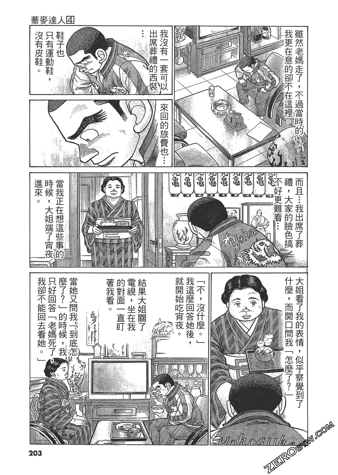 Page 202