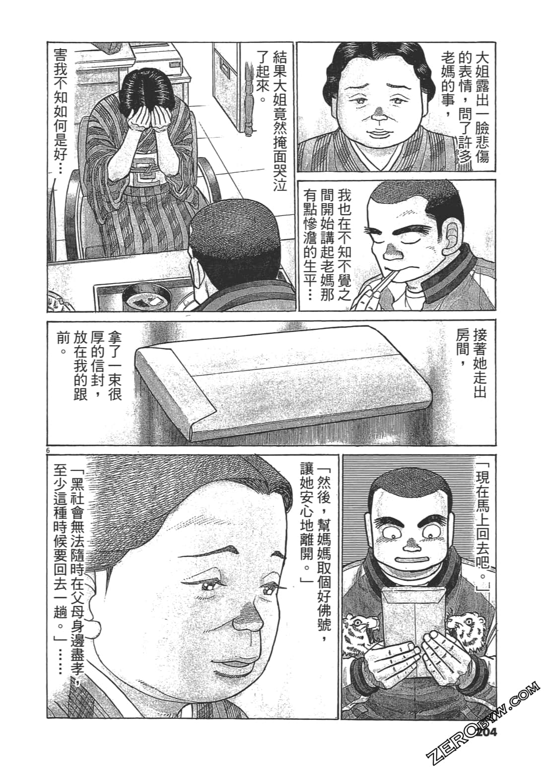 Page 203